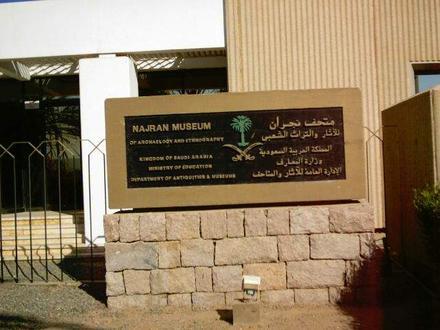 صورة نجران (مدينة) صورة نجران (مدينة)