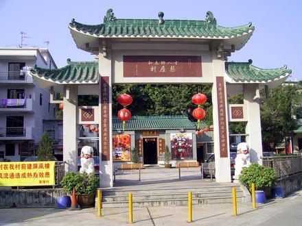 元朗墟的图像 元朗墟的图像