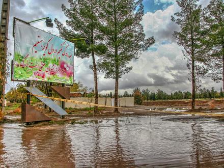 تصویر سیرجان تصویر سیرجان