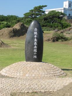 Image of Minamibōsō Image of Minamibōsō